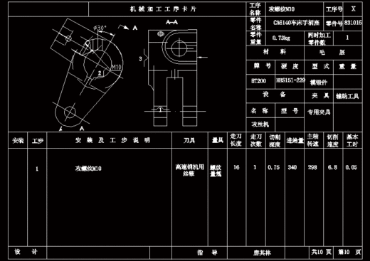 手柄座[831015] 5-钻φ14孔夹具设计缩略图